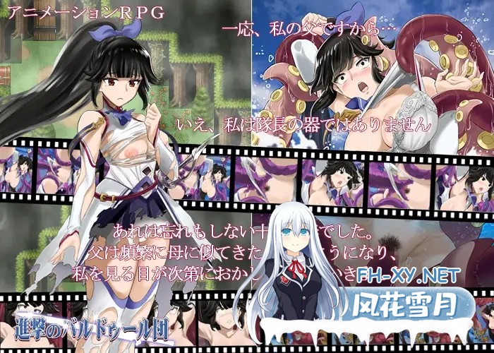 [RPG/精翻汉化/幻想/羞辱/强X/骨科/异种X][RJ281598/クララソープ社团]进攻的巴尔杜团/進撃のバルドゥール団[PC/1.20G]-4.jpg