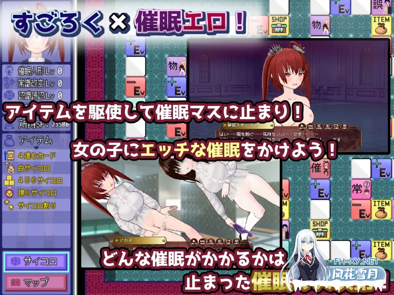 [大富翁SLG/汉化/PC+安卓]催眠改造双六～催眠人偶・常识改造・认知错乱・精神物品化～挂载AI汉化版[新汉化][1.5G]-2.jpg