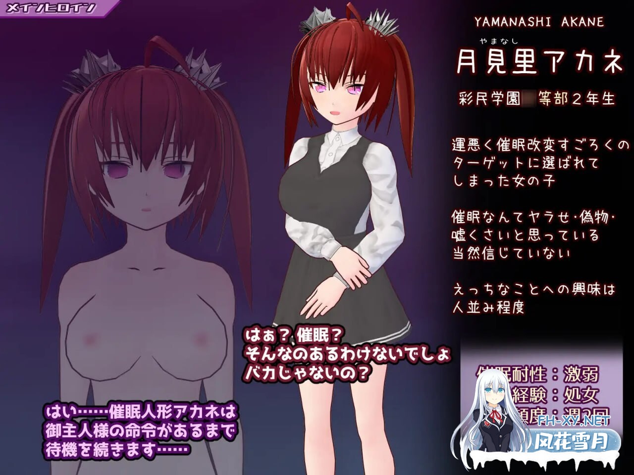 [大富翁SLG/汉化/PC+安卓]催眠改造双六～催眠人偶・常识改造・认知错乱・精神物品化～挂载AI汉化版[新汉化][1.5G]-7.jpg