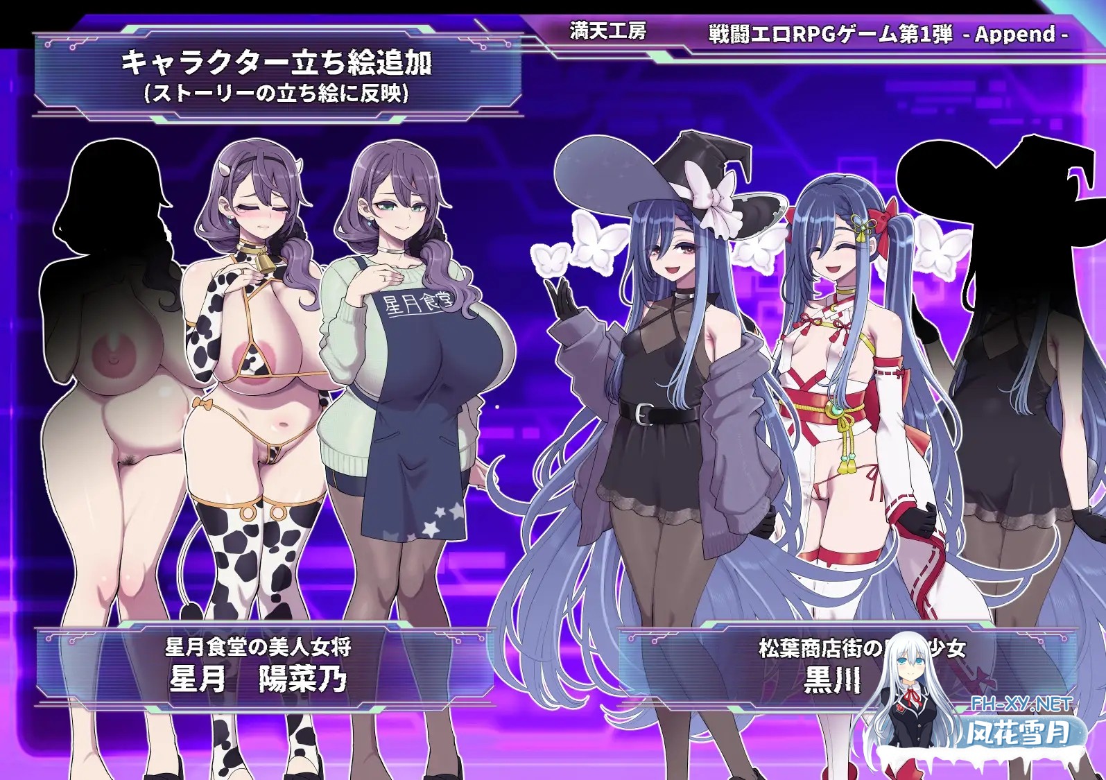 [RPG/PC+安卓/AI汉化] 星月明日奈与淫欲的地下街 - 追加篇 - 星月明日奈と淫欲の地下街 - Append - ver1.0.1 [1.7G]-5.jpg