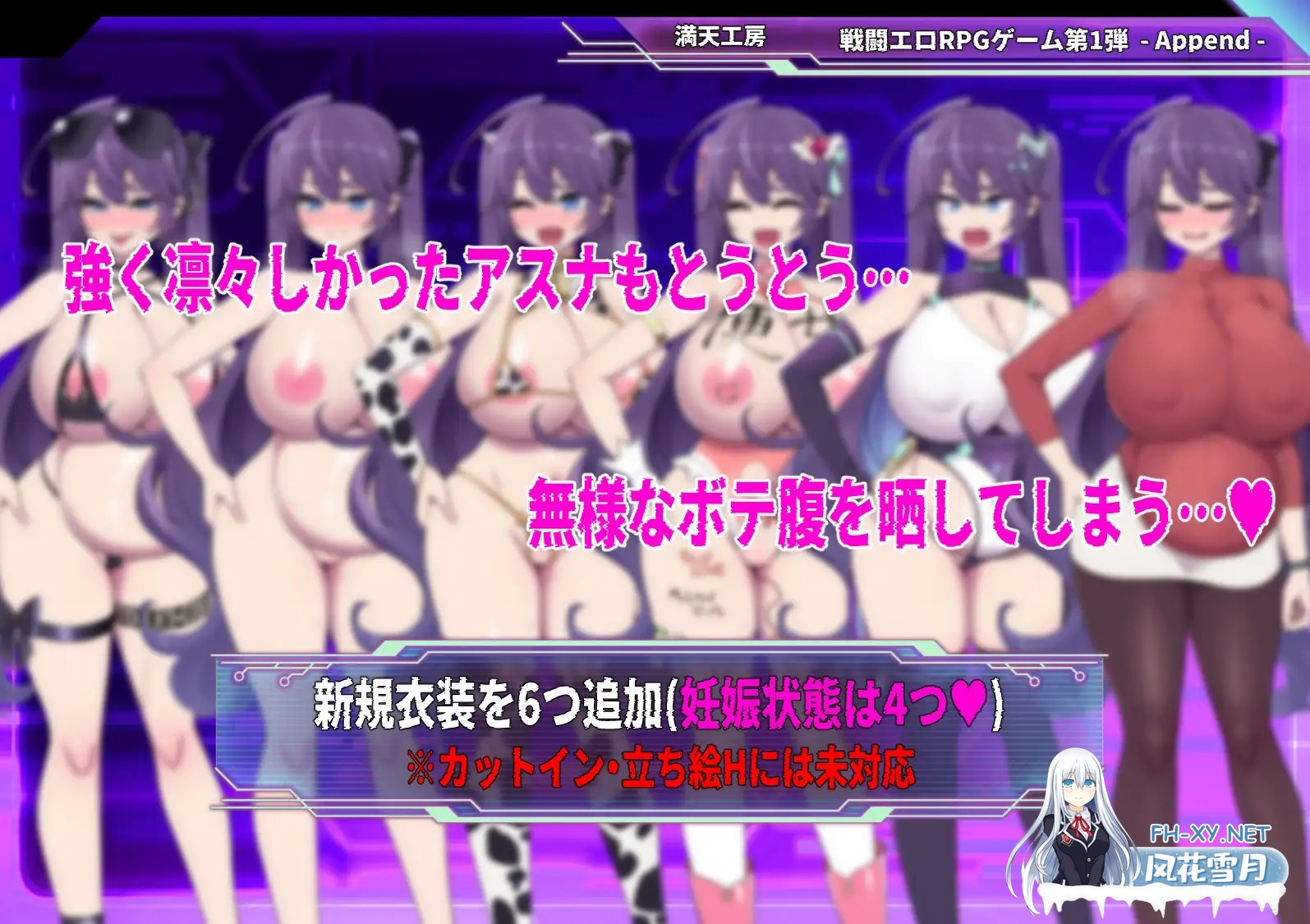 [RPG/PC+安卓/AI汉化] 星月明日奈与淫欲的地下街 - 追加篇 - 星月明日奈と淫欲の地下街 - Append - ver1.0.1 [1.7G]-6.jpg