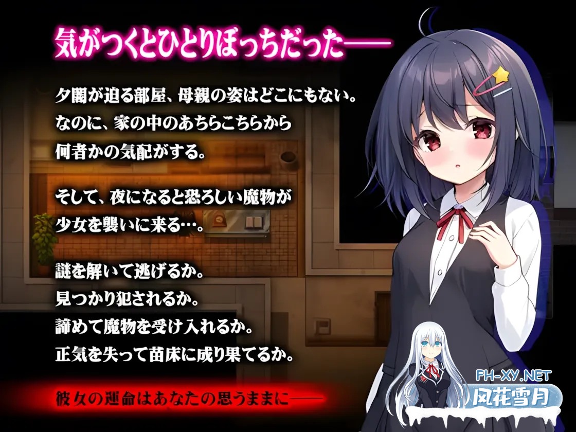[日系RPG精品/汉化/异种X]懵懂萝莉与噬身魔 無知ロリとバケモノ Mtool汉化+全回想[1.38G]-2.jpg