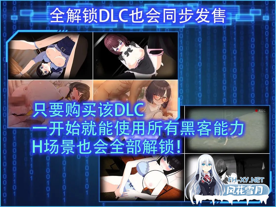 [3D-SLG] DL官方中文+DLC  LOOK.hacII -ルック・ハックII-   ver1.0.d[5G]-6.jpg