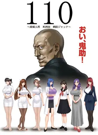 [ADV/AI汉化/羞辱/多p/小便/肛交/巨乳/处女][VJ008459/G.J?社团]110～妇产科 死刑犯 医院劫持～/110 ～産婦人科 死刑囚 病院ジャック～[+全CG存档][PC/1.2G]-1.jpg