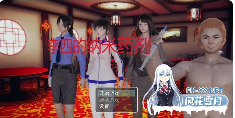 [RPG/官中/2D/步兵]李四的纳米药剂[PC/1.5G]-5.jpeg