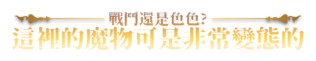 [SLG/中文/更新/动态]赫雷斯的角斗场 Ⅲ V1.008 官方中文步兵版+存档[1.6G]-7.png