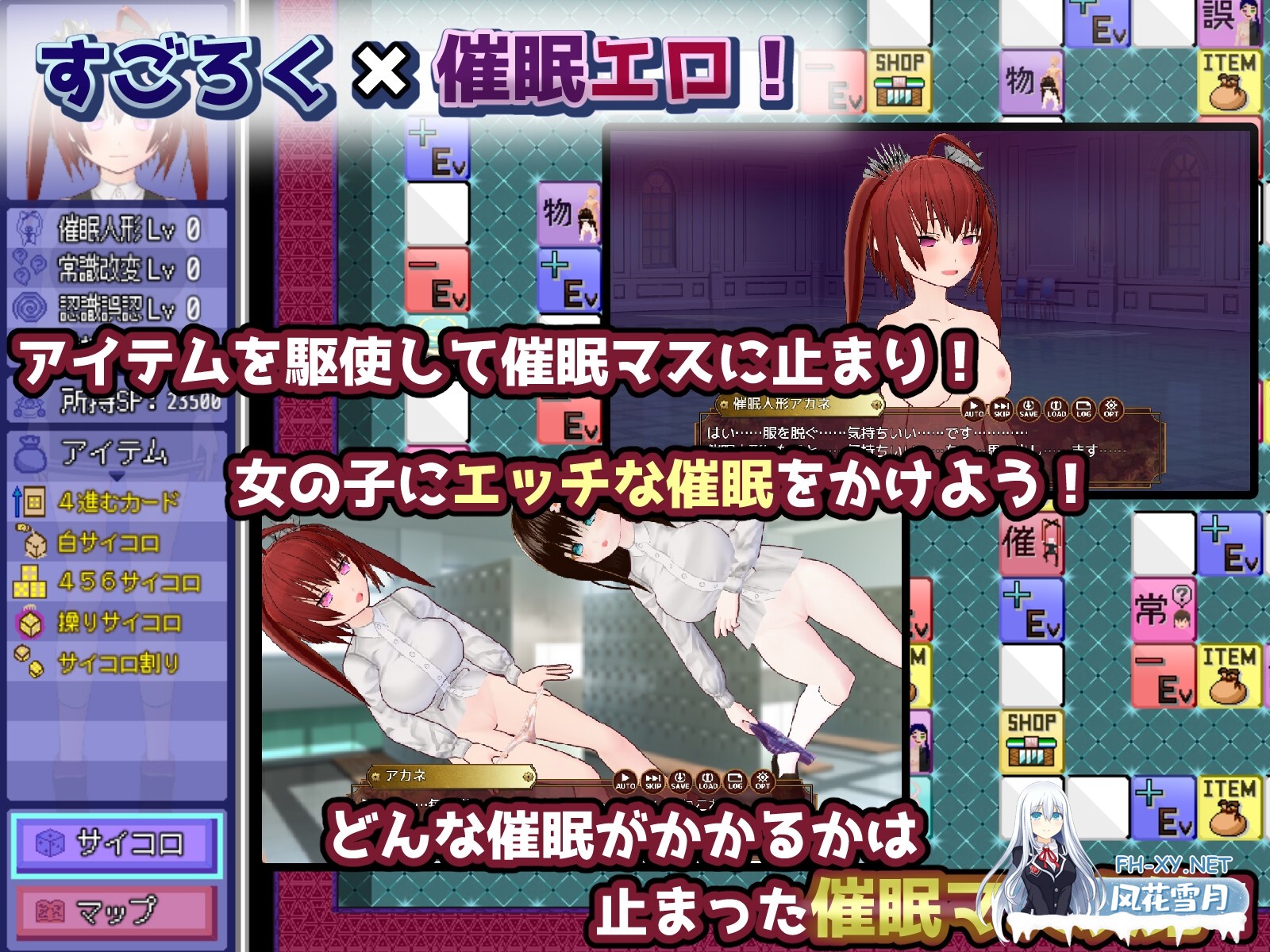[PC+安卓][SLG/汉化/新作]催○改変すごろく～催○人形・常識改変・認識誤認・精神物品化～ AI汉化版 [1692.9MB]UC-2.jpg