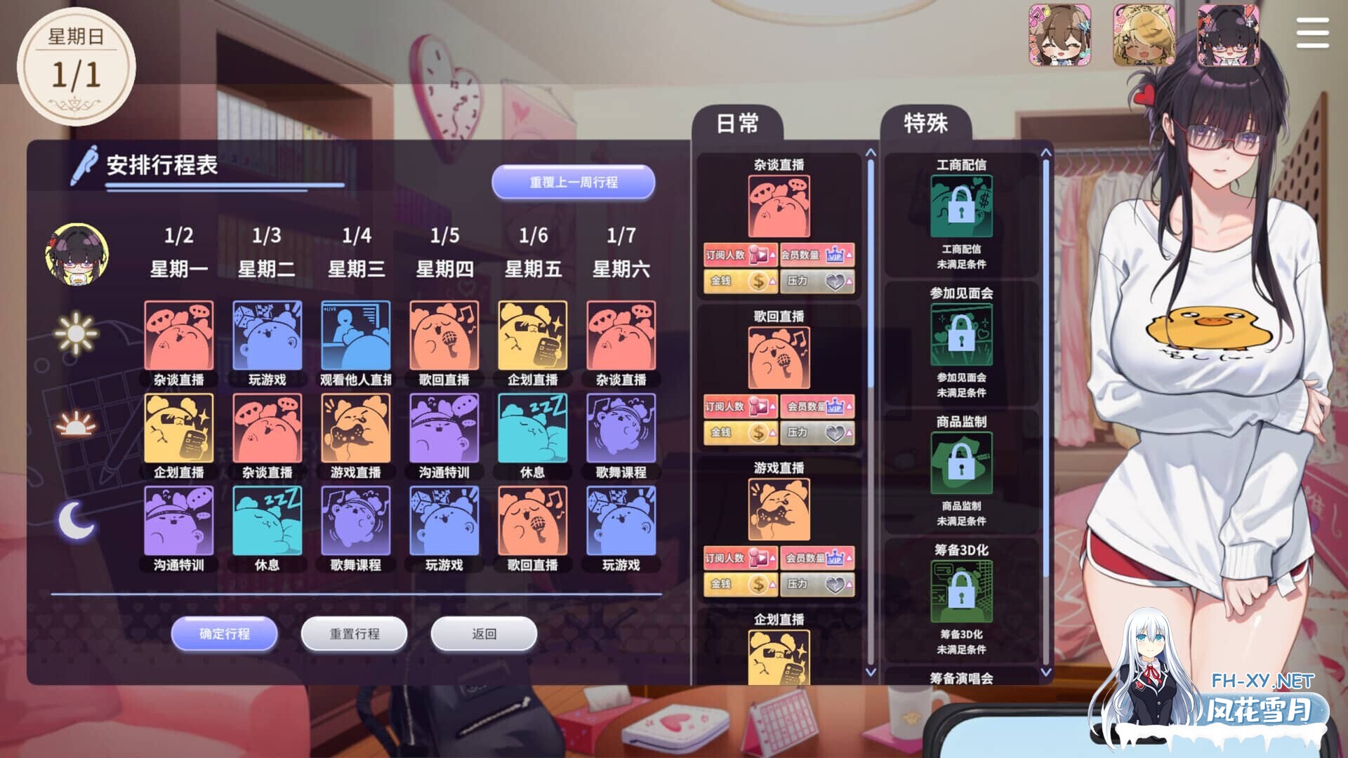[SLG/STEAM官中/步兵]请成为最能干的VTuber吧 正式版[10G]-10.jpg