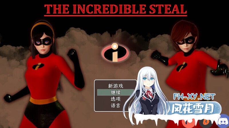 [RPG/同人/3D/AI汉化/动态]寝取总动员/The Incredible Steal[最终版][4.50G]-2.jpg