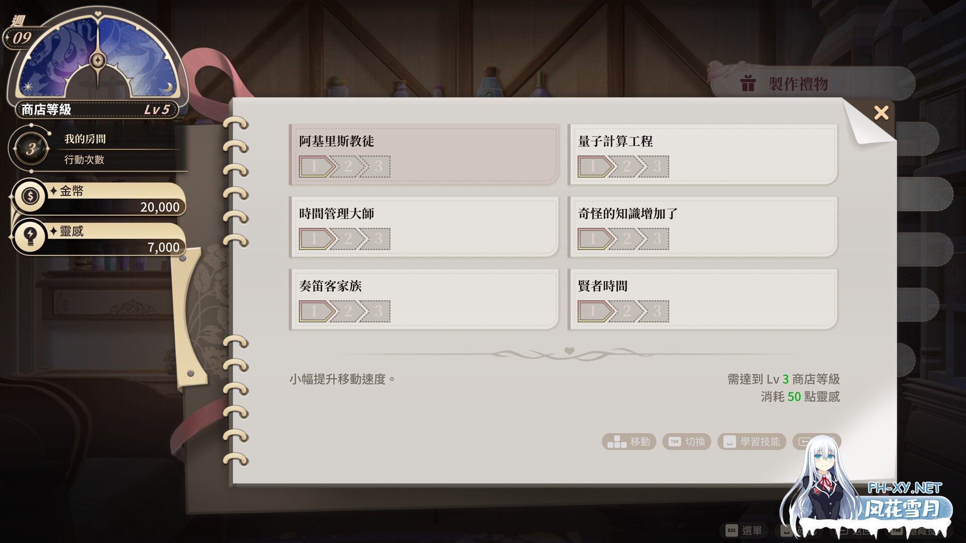 [SLG/中文/步兵/新作] 异世界情趣用品店 Isekai Sex Boutique STEAM官方中文步兵版 [2.7G]-11.jpg