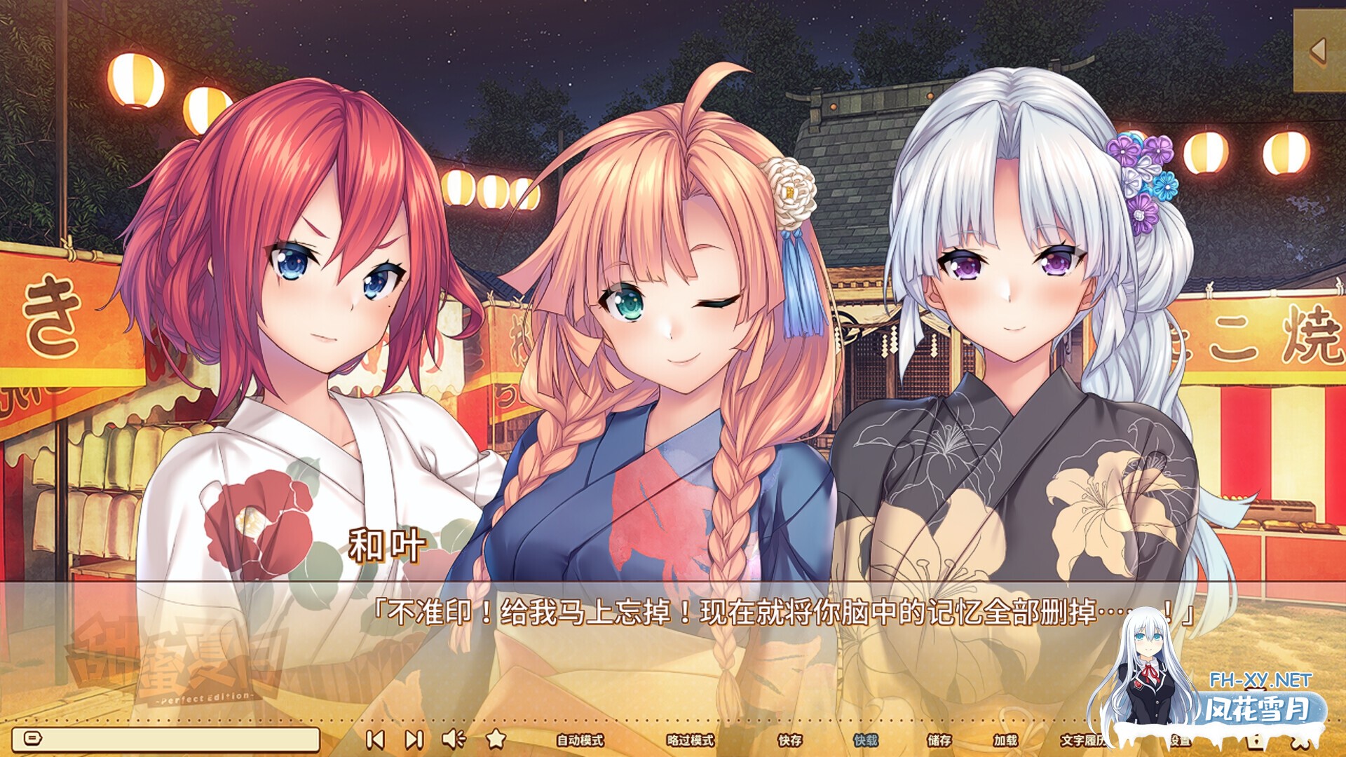 [ADV/STEAM官中/巨乳/纯爱][あざらしそふと+1(海豹社)]甜蜜夏日 ~Perfect Edition/アマナツ~Perfect Edition[Ver1.0.0H][PC/5.87G]-8.jpg