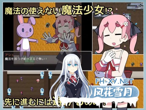 [RPG/AI汉化/萝莉/2D][RJ01188203/家イエロー社团]魔法(无法使用)少女明日香/魔法(使えない)少女あかり[PC/300M]-3.jpg