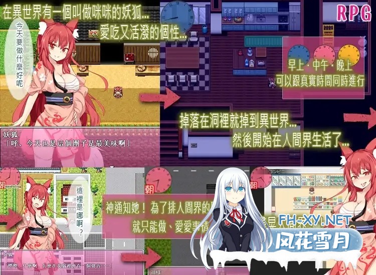 [日系RPG/官中/OO]妖狐咪咪～異世界银行録～妖狐ミミ～異世界银行録～官方中文版+礼包码全回想[352M]-3.jpg