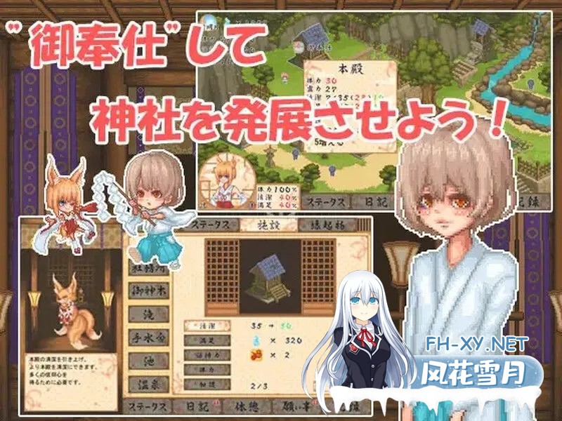 [像素SLG互动/汉化/动态]轮回神社 廻生ノ社 Ver1.001 Mtool汉化版[908M]-2.jpg
