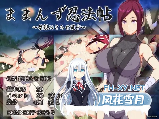 [回合RPG/AI汉化/被NTR/正太/2D][RJ01219709/Autonoe社团]魔幻忍法帖/ままんず忍法帖[Ver1.0+全CG][PC/1.30G]-3.jpg