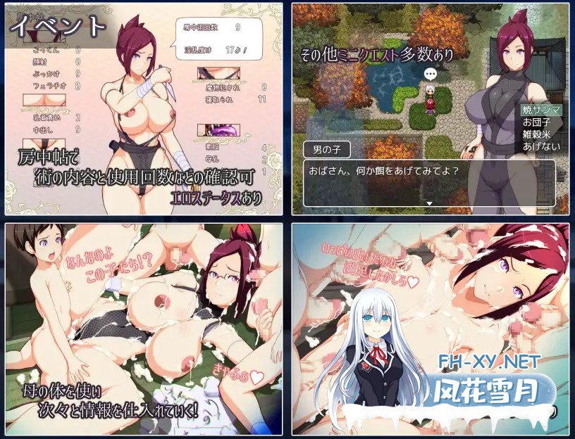 [回合RPG/AI汉化/被NTR/正太/2D][RJ01219709/Autonoe社团]魔幻忍法帖/ままんず忍法帖[Ver1.0+全CG][PC/1.30G]-4.jpg