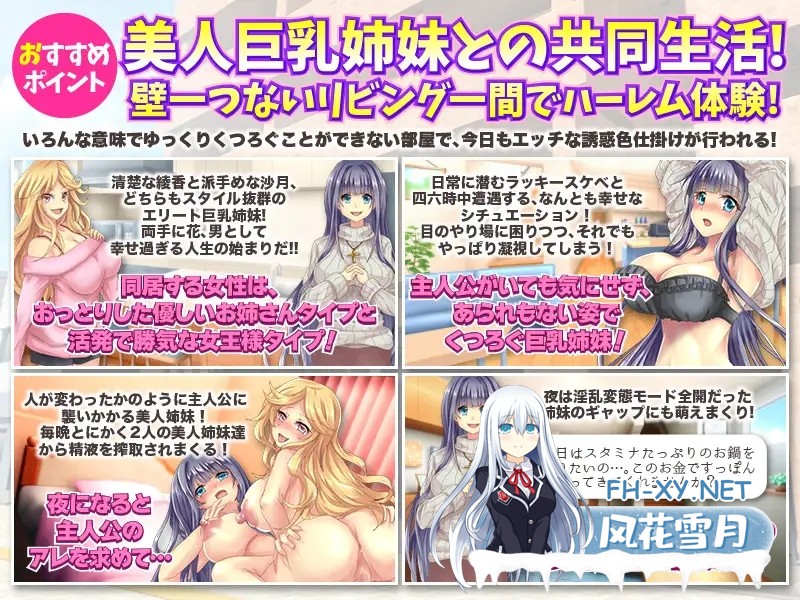 [RPG/AI汉化/后宫/正太/多p/巨乳][RJ344602/VITAKAISER社团]和大胸姐妹同居/爆乳姉妹と採精同棲生活 自由行動やりこみRPG[Ver1.0][双端/900M]-4.jpg