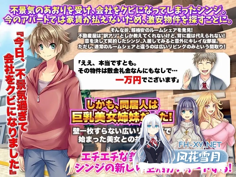 [RPG/AI汉化/后宫/正太/多p/巨乳][RJ344602/VITAKAISER社团]和大胸姐妹同居/爆乳姉妹と採精同棲生活 自由行動やりこみRPG[Ver1.0][双端/900M]-5.jpg