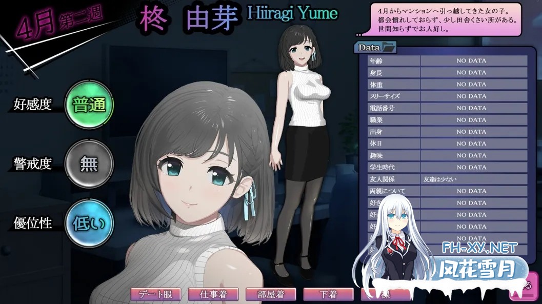 [互动SLG/官中/有动画]ROOM 偷窥女孩私生活的洗脑SLG Ver2.05 官方中文版+全DLC+特典[1.8GB]-3.jpg