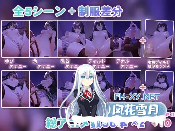 [互动SLG/官中/动态/PC+安卓]认真的优等生班长竟然悄悄记录自慰笔记… 真面目な委員長がオナニー日記をつけているなんて… Ver1.3.1 官方中文版[...-4.jpg