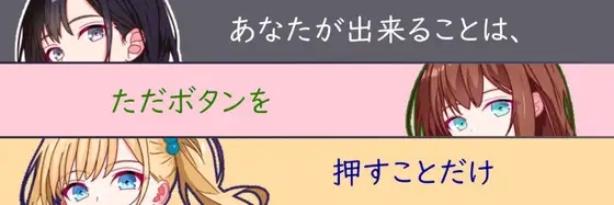 [RPG/AI汉化/NTR/堕落/中出/放尿][RJ01262662/コシもち。社团]你所能做的，只有按下按钮/你能做的，仅仅是按下按钮而已/あなたが出来ることは、ただ...-2.jpg