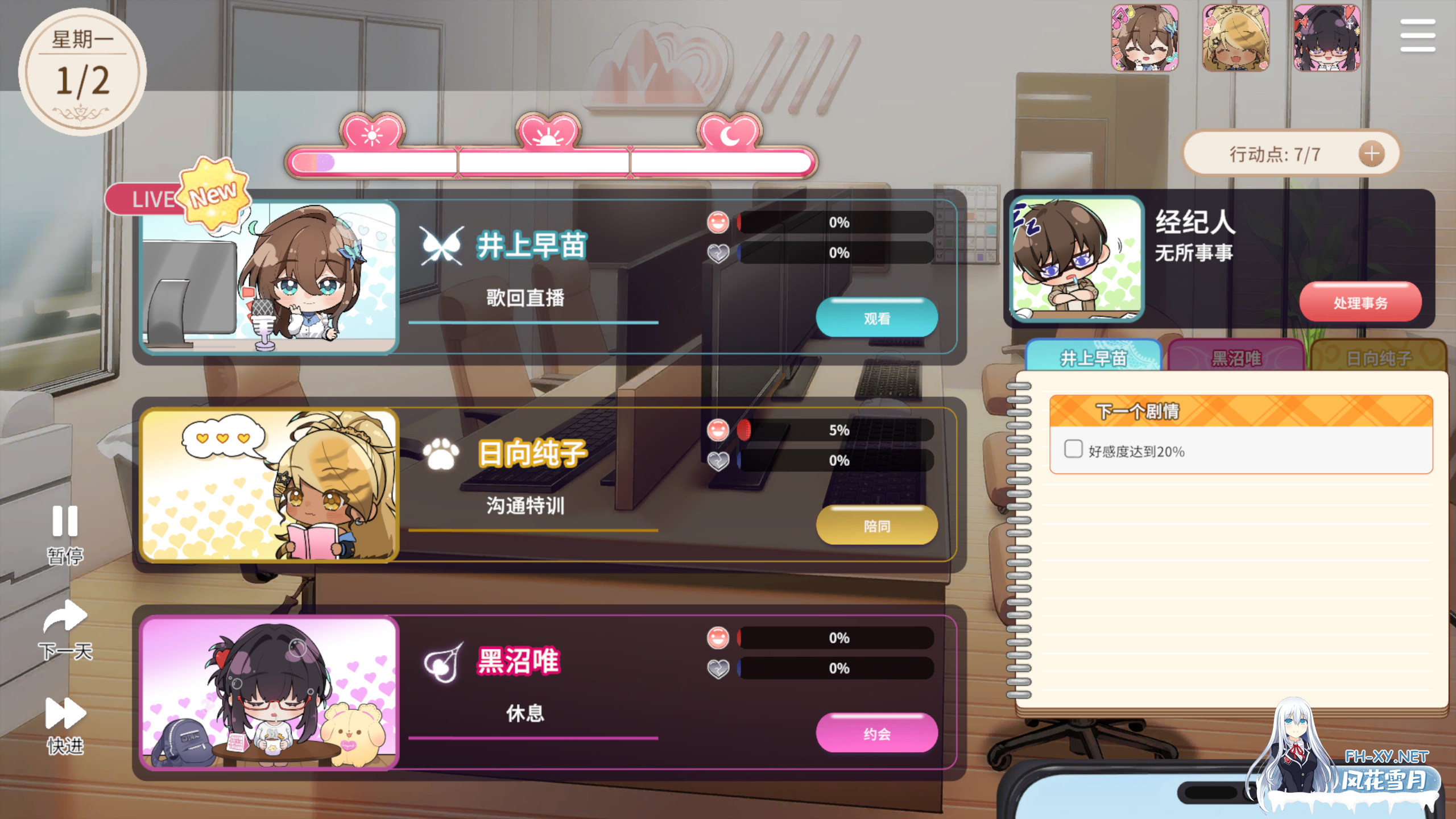 [更新正式版][大作SLG/中文/步兵全动态]请成为最能干的VTuber吧 6.25发布 官方中文步兵 正式版[10G/新作/全CV]-2.png