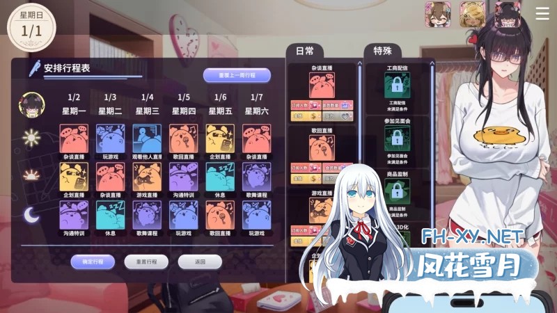 [更新正式版][大作SLG/中文/步兵全动态]请成为最能干的VTuber吧 6.25发布 官方中文步兵 正式版[10G/新作/全CV]-8.jpg