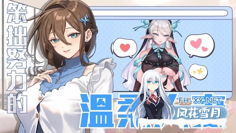 [更新正式版][大作SLG/中文/步兵全动态]请成为最能干的VTuber吧 6.25发布 官方中文步兵 正式版[10G/新作/全CV]-15.jpg