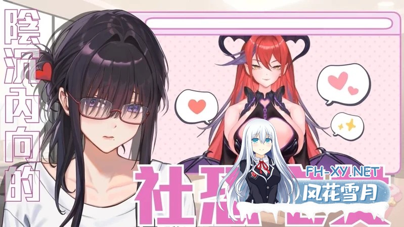 [更新正式版][大作SLG/中文/步兵全动态]请成为最能干的VTuber吧 6.25发布 官方中文步兵 正式版[10G/新作/全CV]-17.jpg