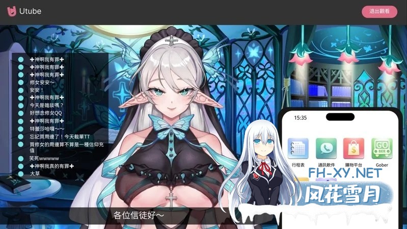 [更新正式版][大作SLG/中文/步兵全动态]请成为最能干的VTuber吧 6.25发布 官方中文步兵 正式版[10G/新作/全CV]-18.jpg