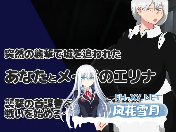 [RPG/PC/AI汉化] NTR RPG 能干女仆不会背叛 NTR RPG 有能メイドは裏切らない Ver25.06.30 [560M]-2.jpg