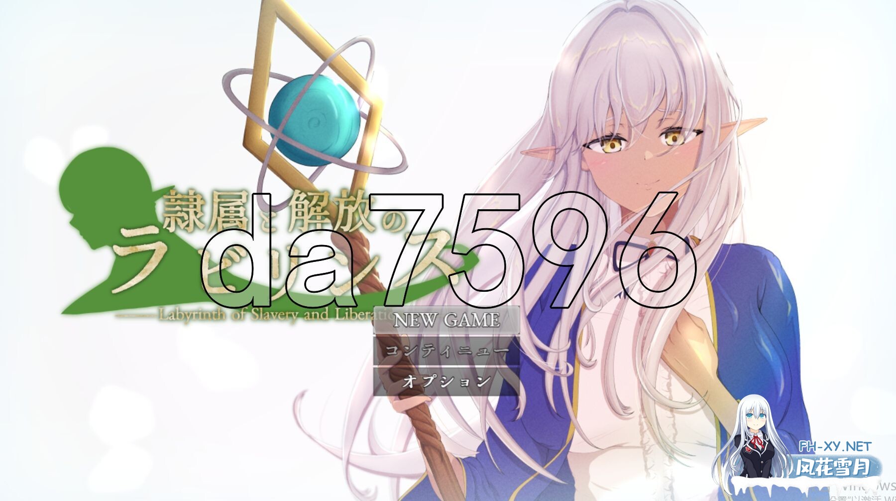 [日式RPG/新作] 隶属与解放的迷宫 隷属と解放のラビリンス v1.2 AI汉化版+自带全回想解放 [3.80G/百度]-1.jpg