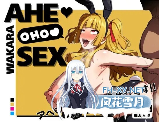 [RPG/AI汉化] 啊哈♡哦呼♡调教性爱!!既然转生到异世界那就把村里的女人全部奸了 アヘ♡おほ♡わからせっくす!! ～異世界転生したので村に居る...-1.jpg