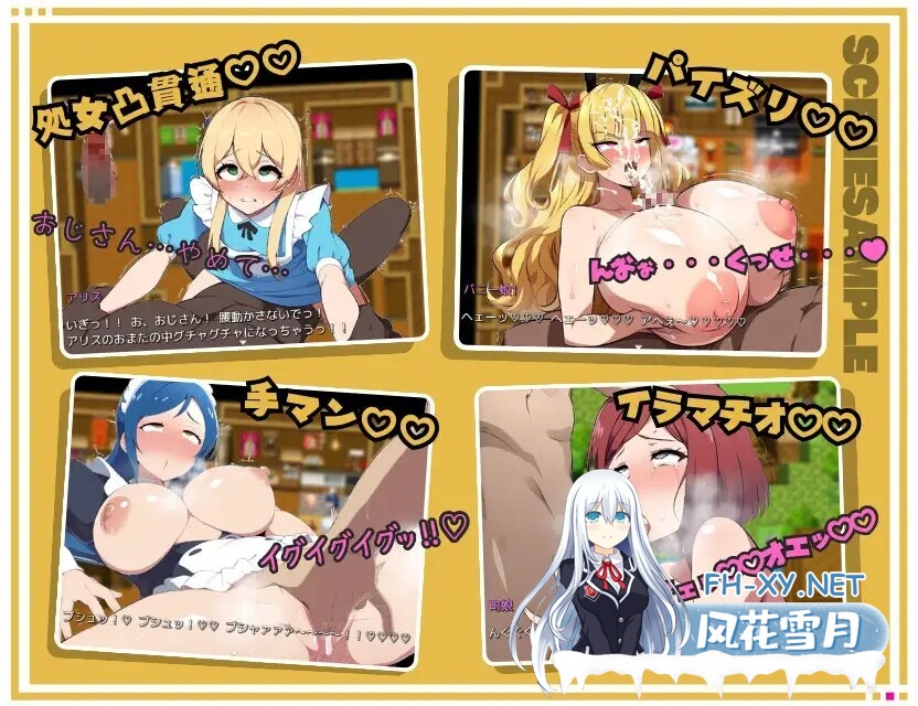 [RPG/AI汉化] 啊哈♡哦呼♡调教性爱!!既然转生到异世界那就把村里的女人全部奸了 アヘ♡おほ♡わからせっくす!! ～異世界転生したので村に居る...-3.jpg
