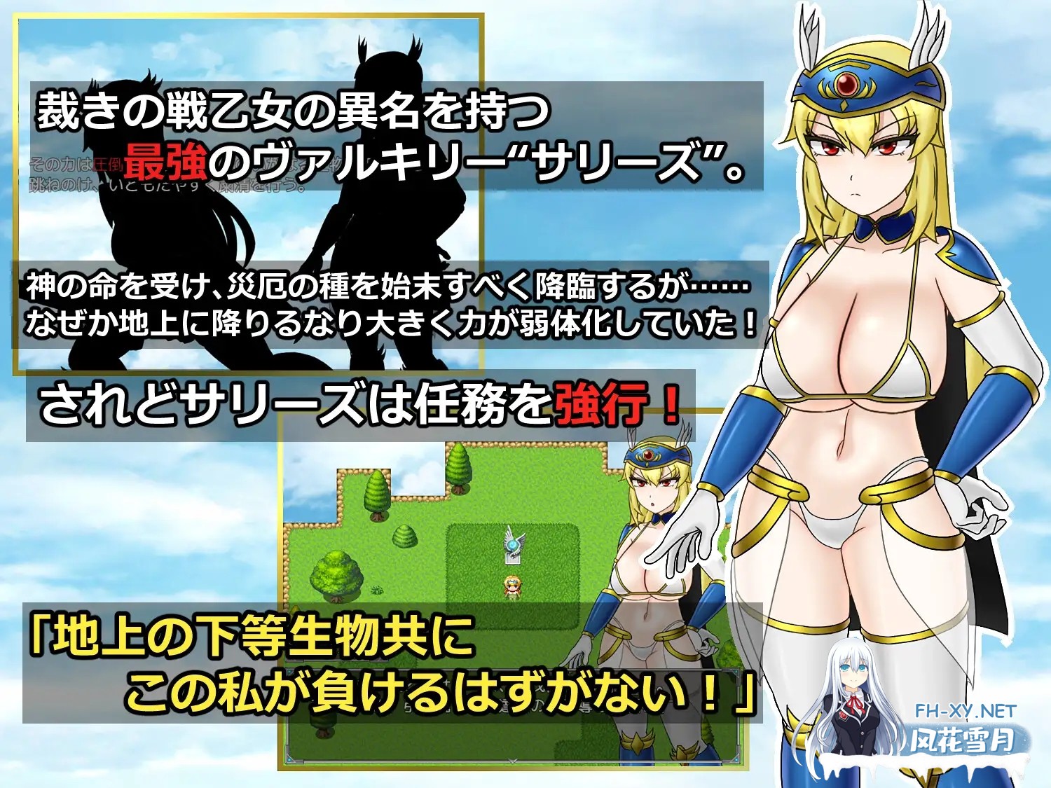 [RPG/战斗H/AI汉化/女同/拘束/扶她][RJ368094/真田の領域社团]双性战乙女萨莉丝的淫魔讨伐录/ふたなり戦乙女サリーズの淫魔征伐録[Ver1.4][双端/1.60G]-2.jpg