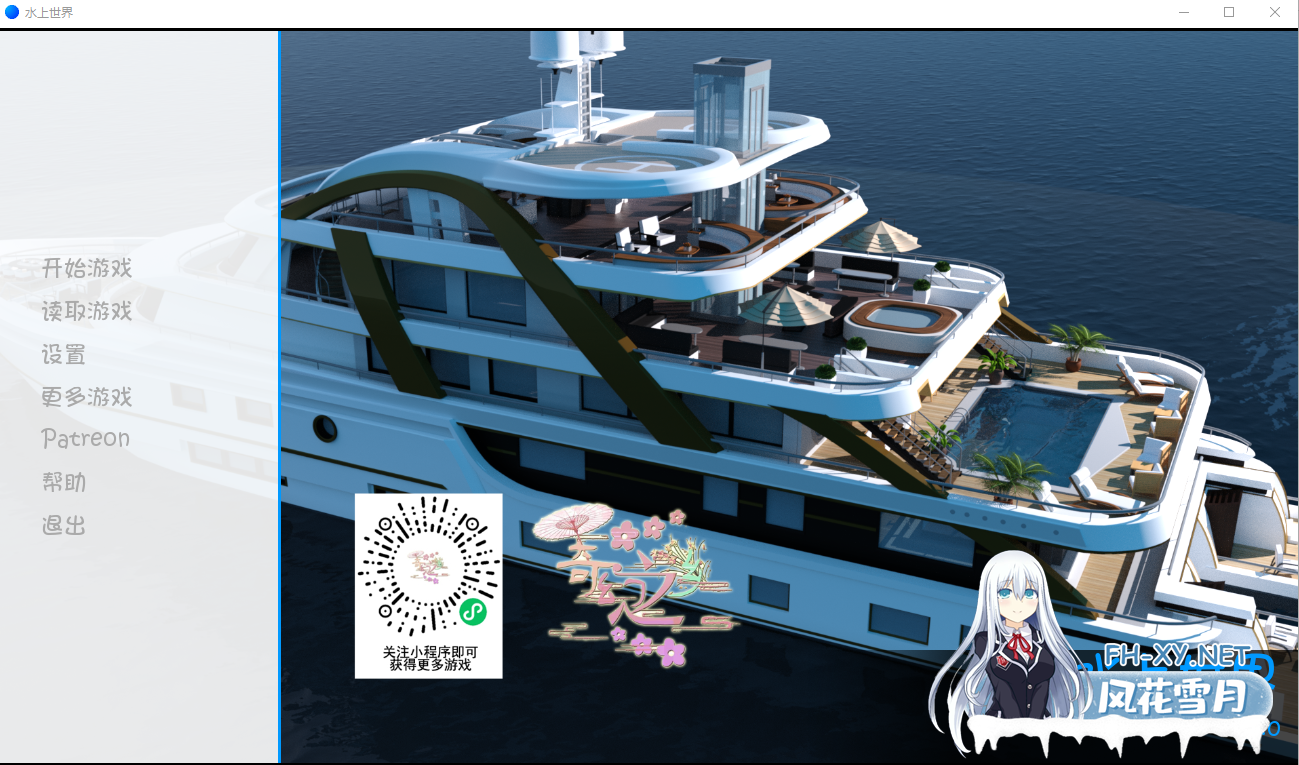 [SLG/ 动态] 水上世界 V1.10 PC+安卓 精翻汉化作弊完结版+CG [2.7G]-1.png