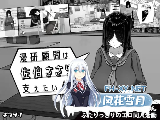[SLG/机翻+AI文本/触摸/制服/中出/巨乳][RJ01406340/キラ☆タマ社团]漫画研究会顾问想要支持佐伯沙沙罗/漫研顧問は佐伯ささらを支えたい [PC/1.10G]-1.jpg