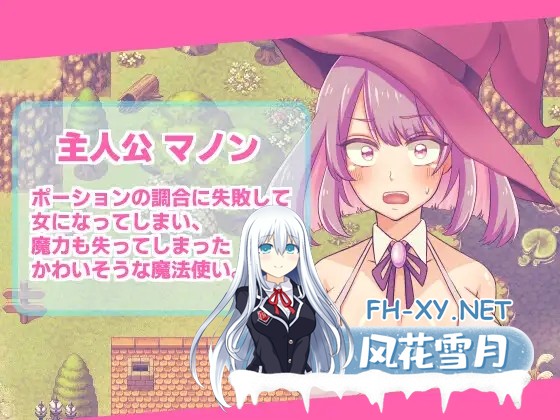 [RPG/AI汉化/援交/幻想/中出][RJ392790/ぽよぽよデイズ社团]无一文女体化魔法使/無一文×女体化魔法使いのカンタンなおしごと[双端/1.30G]-4.jpg
