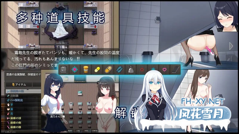 [探索RPG/动态/官中]PEEPING ACADEMY 盗撮学園 V1.04 DL官方中文版+存档+攻略[PC/700M]-3.jpg