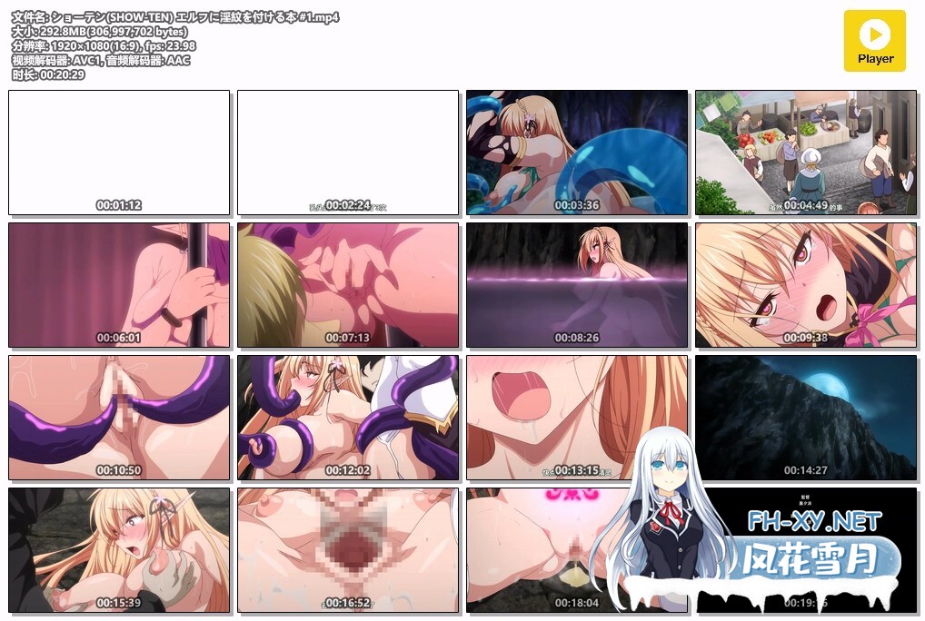 [里番]エルフに淫紋を付ける本 #1-2 1080p[119m+252m]-19.jpg