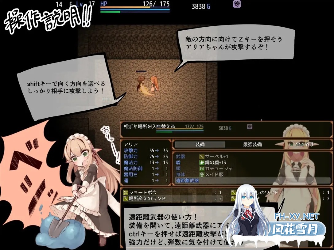 [日系精品RPG/官中/PC+安卓joi]阿莉雅与迷宫的秘密 アリアと迷宮の秘密 Ver1.04 官方中文版[893M]-2.jpg