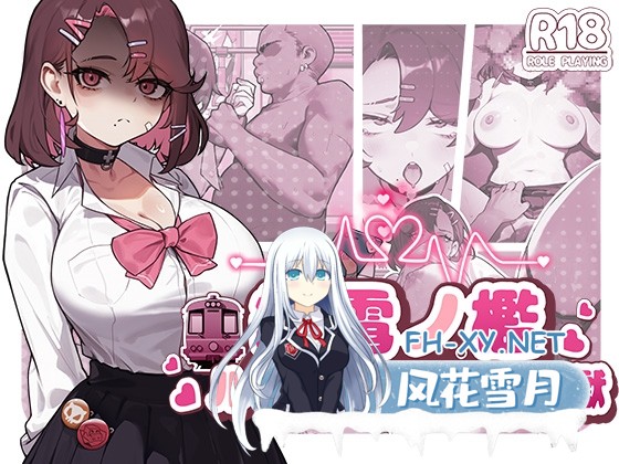 [SLG/官中]末班电车的牢笼:循环快感地狱/終電ノ檻:ループする快楽地獄 官方中文版[PC/320M]-1.jpg