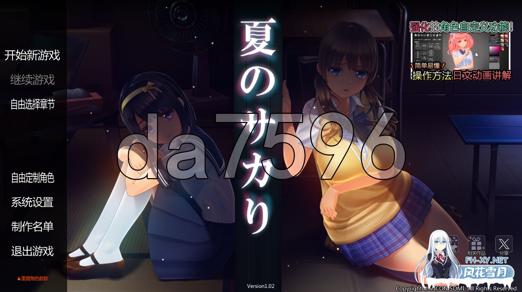 [日式SLG/解码版/更新] 夏日之吻 夏のサカり Ver1.02 润色AI汉化版 正式版+解码补丁 [10.50G/百度]-1.jpg