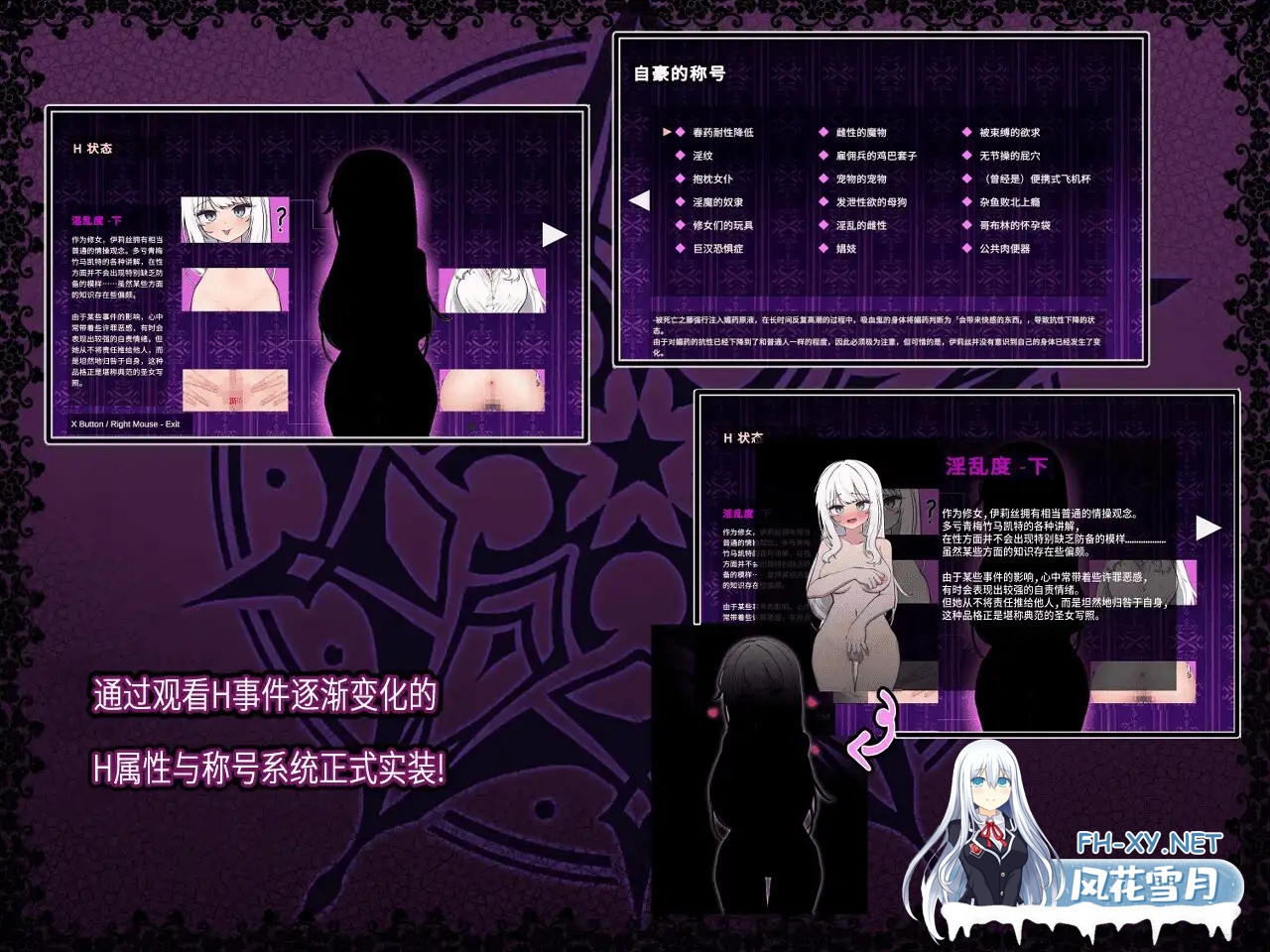 [RPG/官中]迷宫都市阿萨伊拉姆/迷宮都市アサイラム v1.0.11 官方中文版+存档[3.5G]-4.jpg