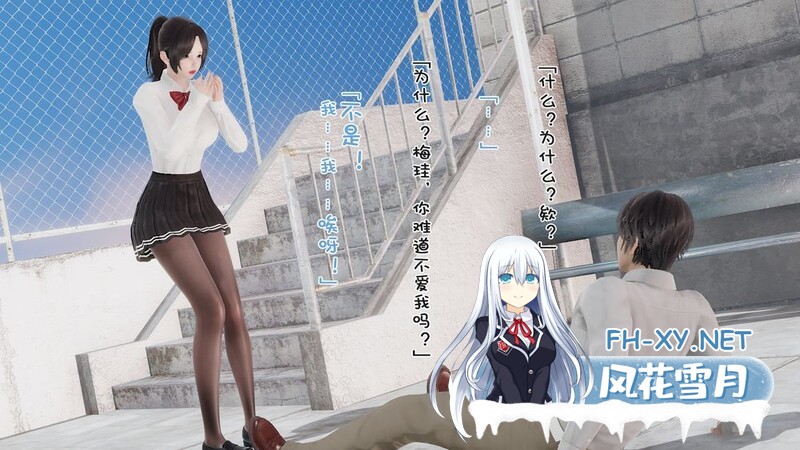 [[3D淫妻] 嘴都不让我亲的女友竟然和男闺蜜群啪 “碎片-Scene”1-8][317P/150M]-5.jpg