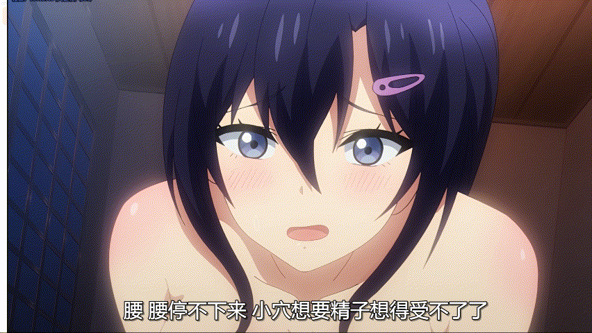 [2D][中文字幕][AnimeFesta]彼女がセパレートをまとう理由[500M/UC]-2.gif