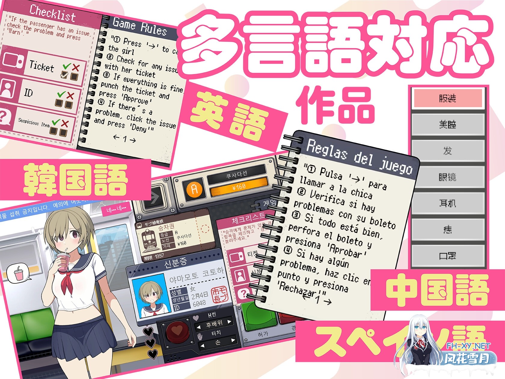 [SLG/官中]路人娘电车 Mobgirl Train/モブ娘電車 官方中文版[PC/860M]-6.jpg