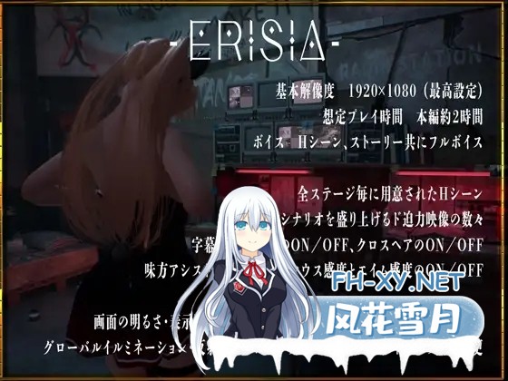 [大作FPS/3D/全动态/新作/CV] 埃里西亚 ‐/‐ Erisia ‐ DL正式版 [8G]-3.jpg