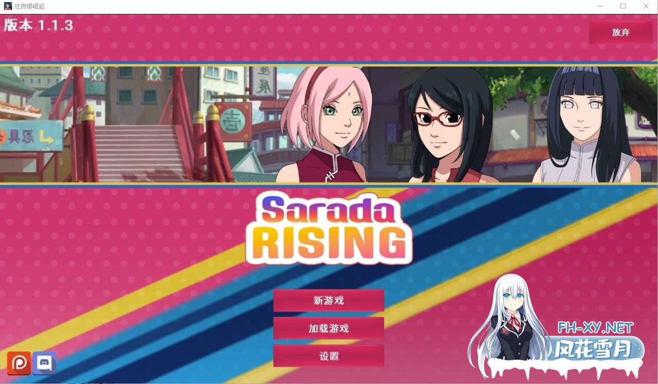 [SLG]  汉化+完结  忍者佐良娜崛起 Sarada Rising Ver1.13[400M]-1.jpg