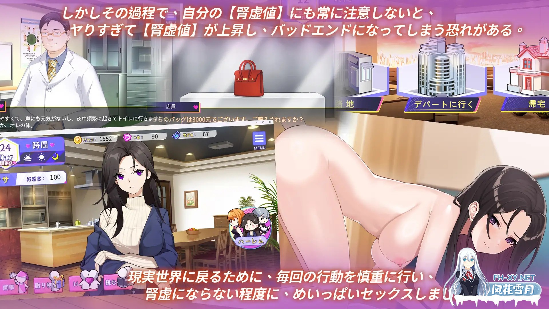 [SLG/同居/足交/拘束/多p/DL官中][RJ01366117/Playmeow社团]关于在黄游世界里创造后宫的这件事/エロゲの世界でハーレムを作った件について[+全回想解放...-3.jpg